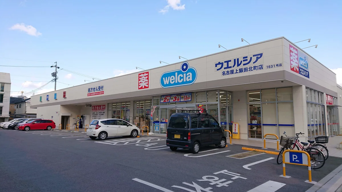 名古屋上飯田北町的 ウエルシア 藥局大型店面
