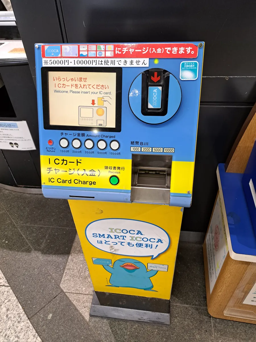 JR 新神戶站的交通系 IC 卡加值機，機身標示 ICOCA 與各家 IC 卡的標誌