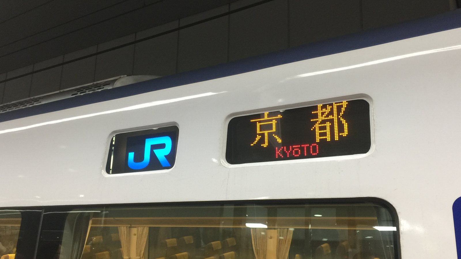JR West 281 series Kansai Airport Limited Express HARUKA at Kansai Airport Station