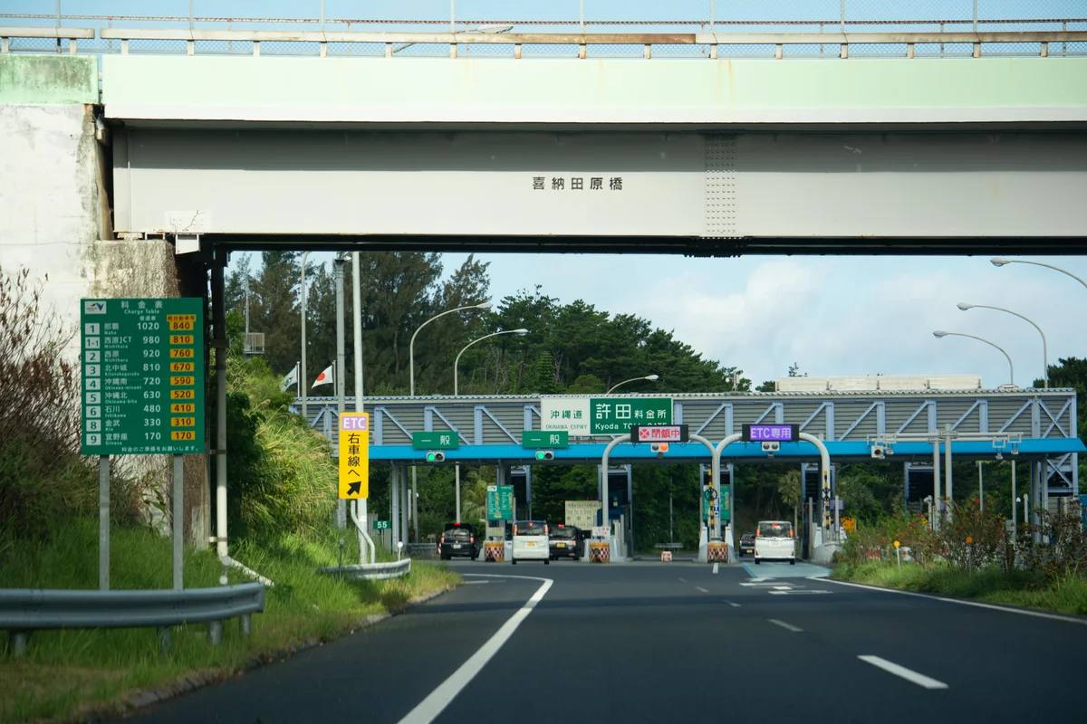 沖繩自動車道許田收費站與跨越其上的喜納田原橋