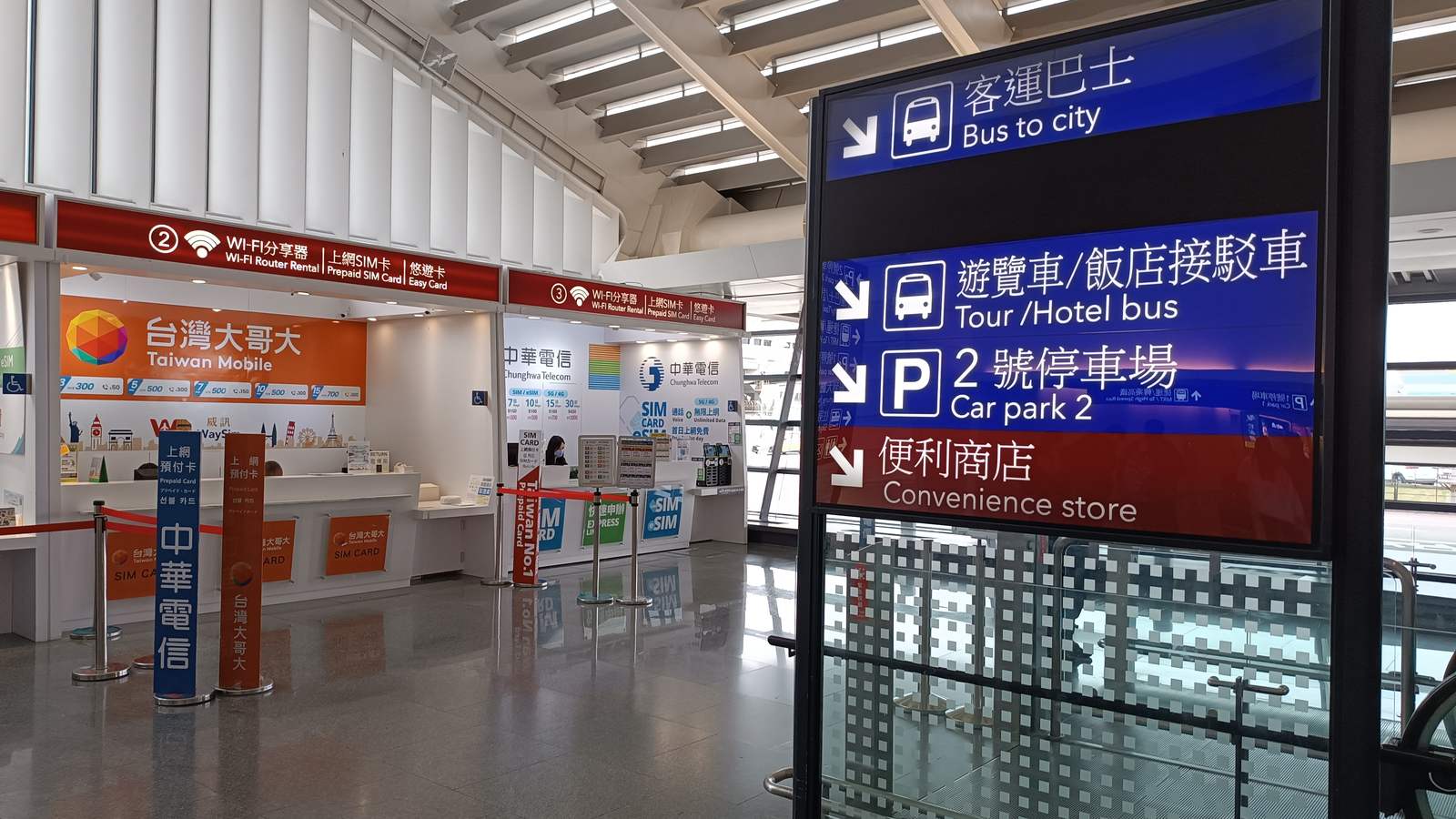 Taiwan Mobile and Chunghwa Telecom counters for prepaid SIM cards, Wi-Fi router rental and EasyCard in the Taoyuan Airport Terminal 1 arrivals area