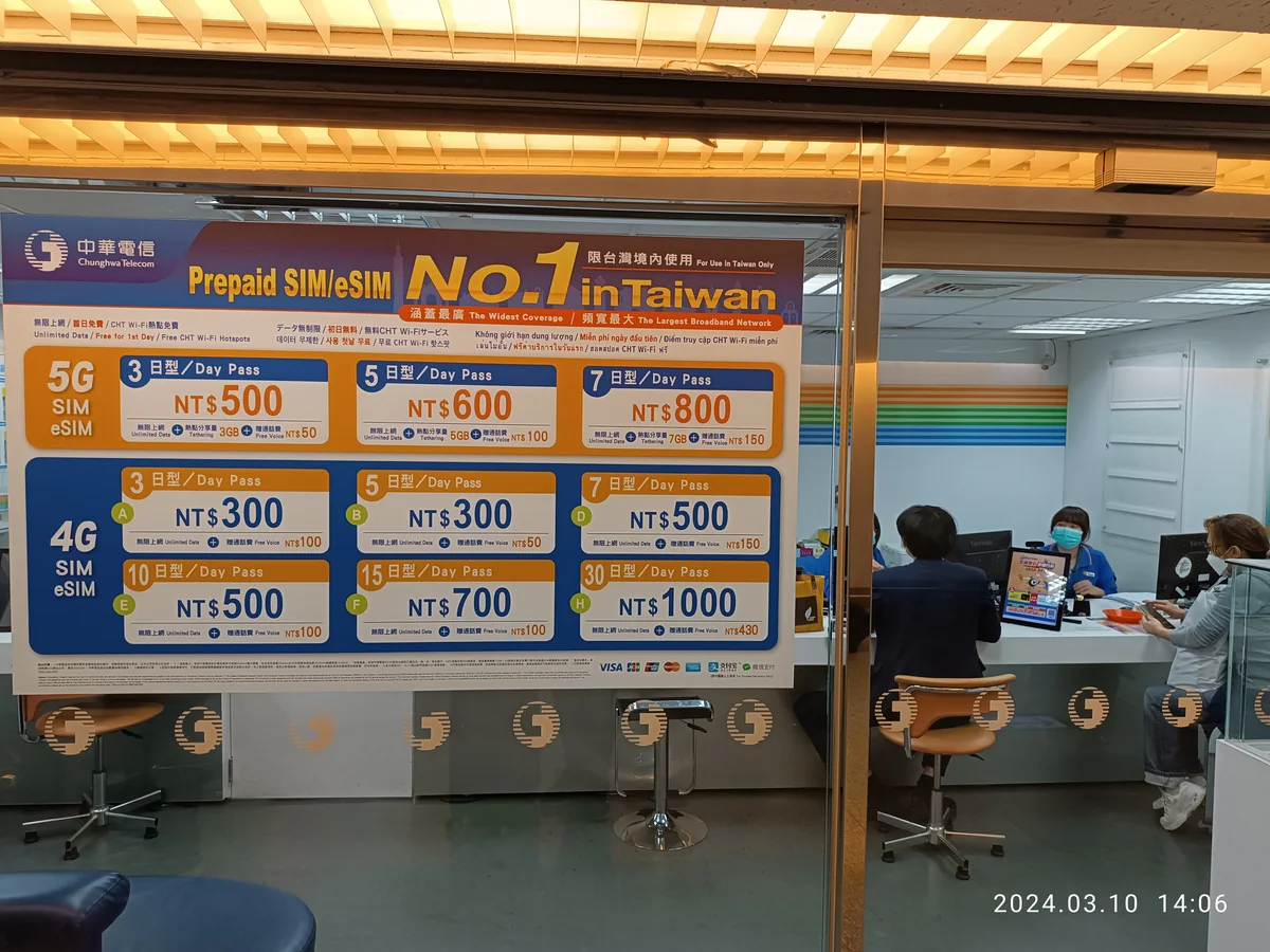 Chunghwa Telecom counter in Taoyuan Airport Terminal 1 with a price board for 5G and 4G prepaid SIM and eSIM day passes
