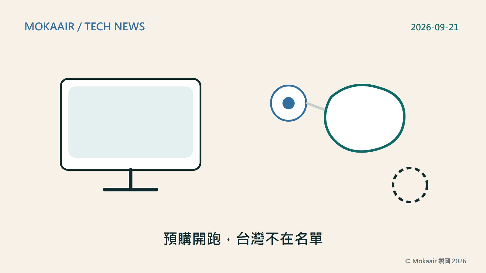 原創插圖：畫面左側是一個抽象的筆電幾何外框，右側是一張以色塊分區的地圖剪影，美國與加拿大、英國、愛爾蘭、法國、德國、澳洲各以一個色塊標示相對位置，台灣的位置留白未上色，代表官方目前公布的上市名單還沒有納入台灣