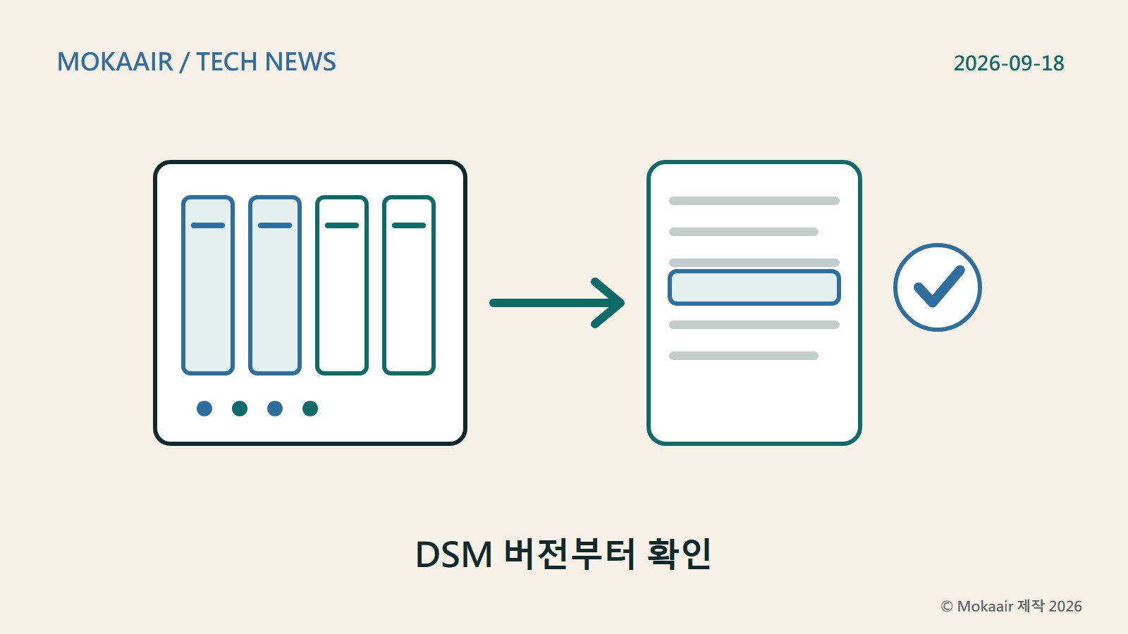 오리지널 일러스트: 4베이 스토리지 외장에서 두 베이가 강조되어 있습니다. 화살표는 버전 목록으로 이어지고, 한 행이 강조되어 있으며 옆에 체크 표시가 있습니다. 상표나 실존 인물은 포함되어 있지 않습니다.